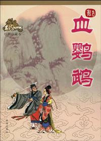 血鹦鹉在线阅读