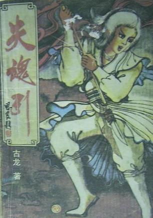 失魂引在线阅读