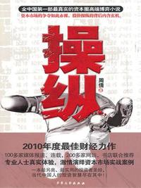 操纵在线阅读