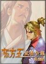 玫瑰剑在线阅读