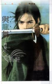 与龙舞在线阅读