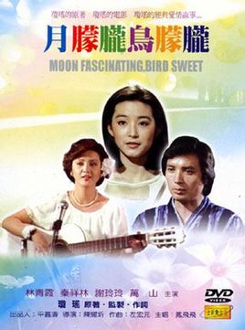 月朦胧鸟朦胧在线阅读