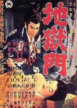 地狱门在线阅读