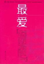 最爱在线阅读