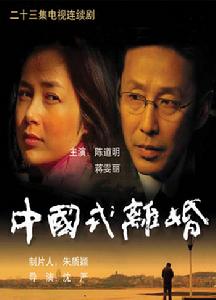 中国式离婚在线阅读