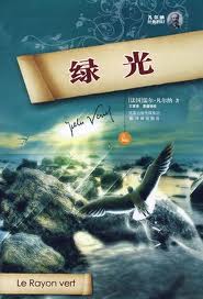 绿光在线阅读