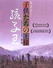 孩子王在线阅读