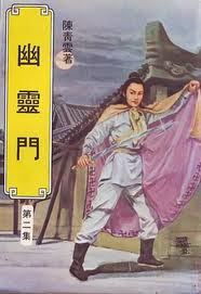 幽灵门在线阅读