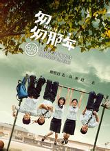 匆匆那年在线阅读