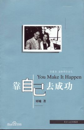 靠自己去成功在线阅读