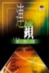 连锁在线阅读