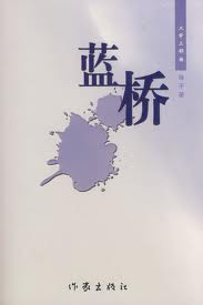 蓝桥在线阅读