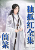 男子汉在线阅读