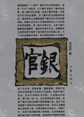官银在线阅读
