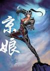 京娘在线阅读