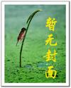 异星在线阅读