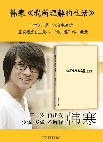 我所理解的生活在线阅读