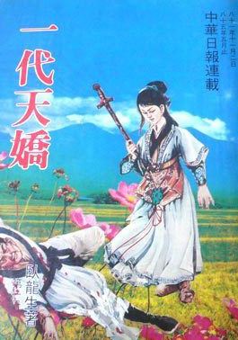 一代天骄在线阅读