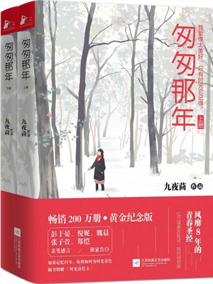 匆匆那年在线阅读