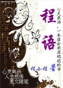 程语在线阅读