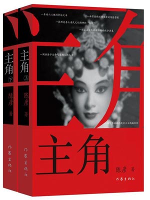主角在线阅读